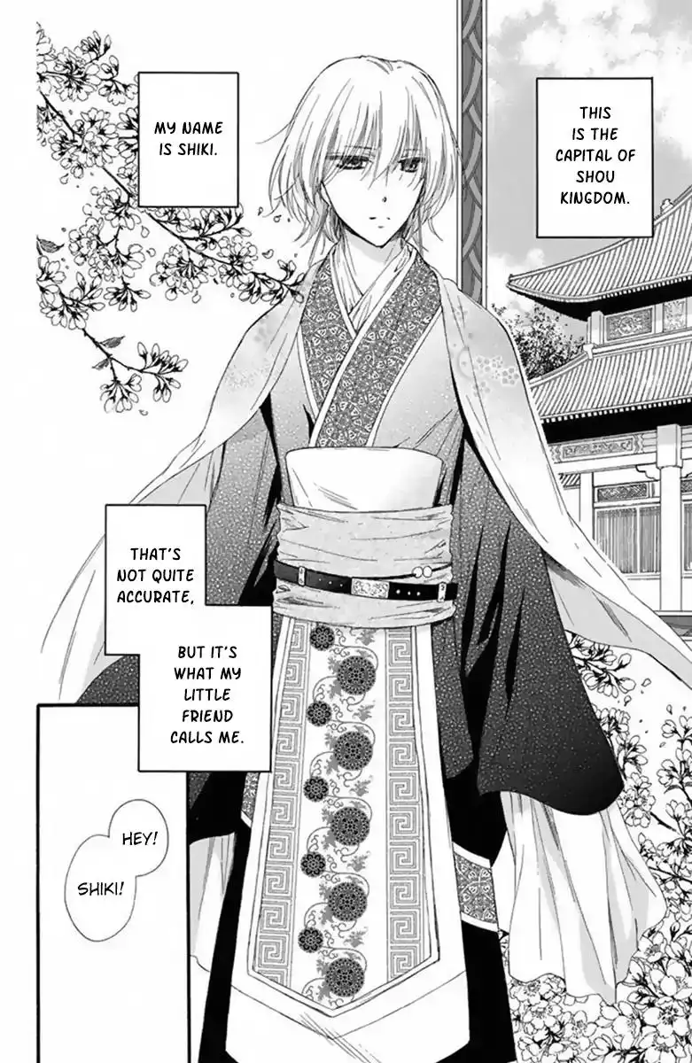 Mikado no Shihou Chapter 21 3